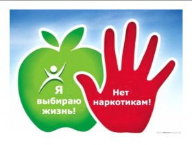 Всероссийский месячник антинаркотической направленности и популяризации здорового образа жизни - 2021